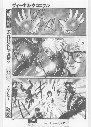 COMIC Papipo Gaiden 1997-06 Vol.35 Fhentai - Page 177