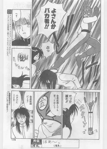 COMIC Papipo Gaiden 1997-06 Vol.35 Fhentai - Page 179