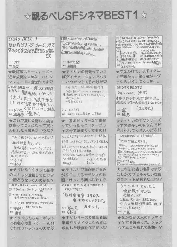 COMIC Papipo Gaiden 1997-06 Vol.35 Fhentai - Page 184