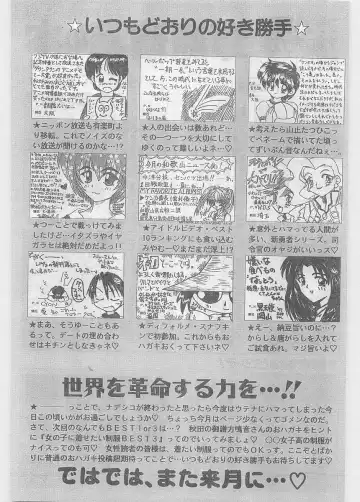 COMIC Papipo Gaiden 1997-06 Vol.35 Fhentai - Page 185
