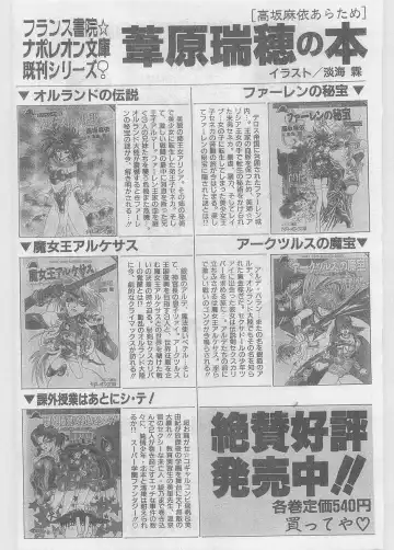 COMIC Papipo Gaiden 1997-06 Vol.35 Fhentai - Page 186
