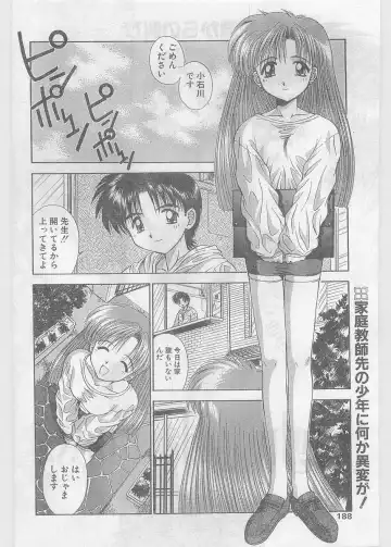 COMIC Papipo Gaiden 1997-06 Vol.35 Fhentai - Page 188