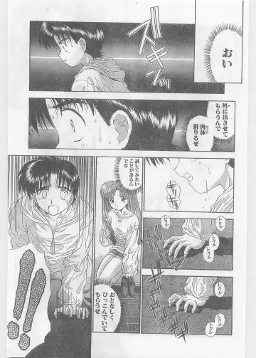 COMIC Papipo Gaiden 1997-06 Vol.35 Fhentai - Page 189