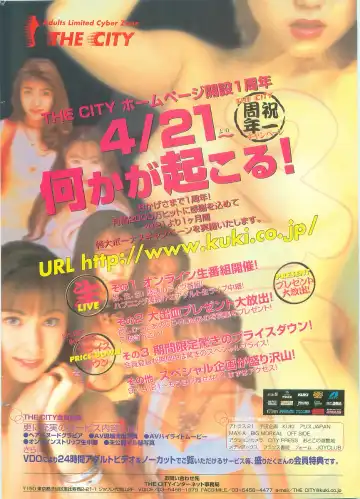 COMIC Papipo Gaiden 1997-06 Vol.35 Fhentai - Page 2