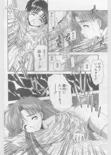 COMIC Papipo Gaiden 1997-06 Vol.35 Fhentai - Page 200