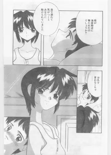 COMIC Papipo Gaiden 1997-06 Vol.35 Fhentai - Page 209