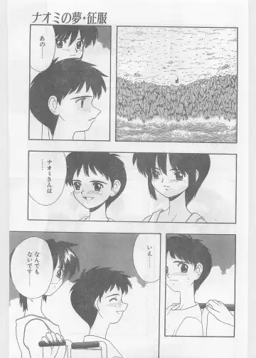 COMIC Papipo Gaiden 1997-06 Vol.35 Fhentai - Page 211