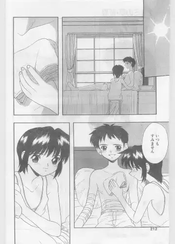 COMIC Papipo Gaiden 1997-06 Vol.35 Fhentai - Page 212