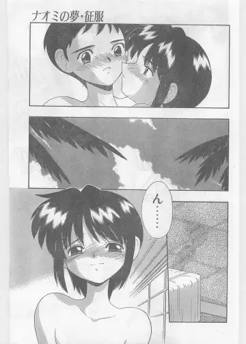 COMIC Papipo Gaiden 1997-06 Vol.35 Fhentai - Page 215