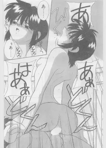 COMIC Papipo Gaiden 1997-06 Vol.35 Fhentai - Page 219