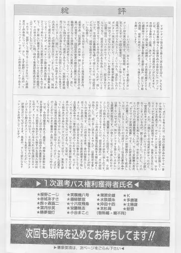 COMIC Papipo Gaiden 1997-06 Vol.35 Fhentai - Page 225