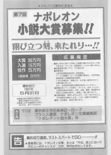 COMIC Papipo Gaiden 1997-06 Vol.35 Fhentai - Page 226