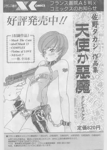 COMIC Papipo Gaiden 1997-06 Vol.35 Fhentai - Page 228