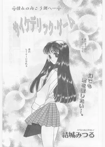 COMIC Papipo Gaiden 1997-06 Vol.35 Fhentai - Page 23