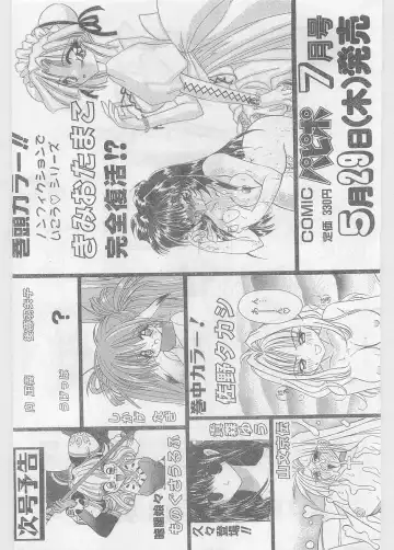 COMIC Papipo Gaiden 1997-06 Vol.35 Fhentai - Page 230