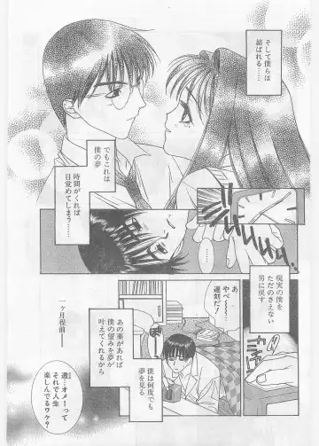 COMIC Papipo Gaiden 1997-06 Vol.35 Fhentai - Page 25