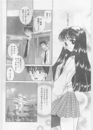 COMIC Papipo Gaiden 1997-06 Vol.35 Fhentai - Page 28