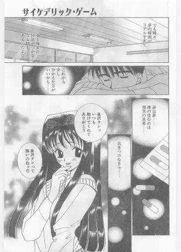 COMIC Papipo Gaiden 1997-06 Vol.35 Fhentai - Page 29