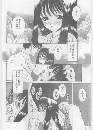 COMIC Papipo Gaiden 1997-06 Vol.35 Fhentai - Page 30