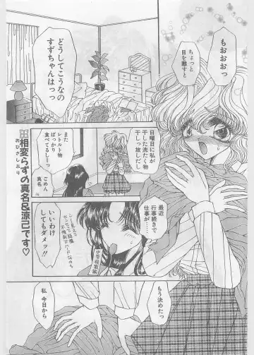 COMIC Papipo Gaiden 1997-06 Vol.35 Fhentai - Page 39