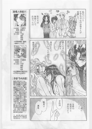 COMIC Papipo Gaiden 1997-06 Vol.35 Fhentai - Page 41