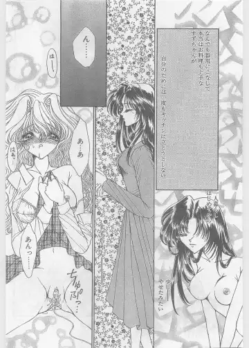 COMIC Papipo Gaiden 1997-06 Vol.35 Fhentai - Page 46