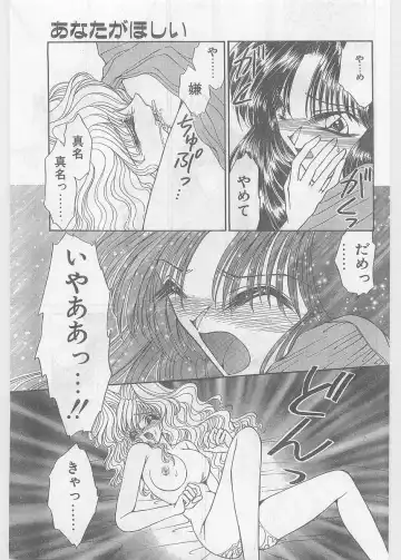 COMIC Papipo Gaiden 1997-06 Vol.35 Fhentai - Page 51