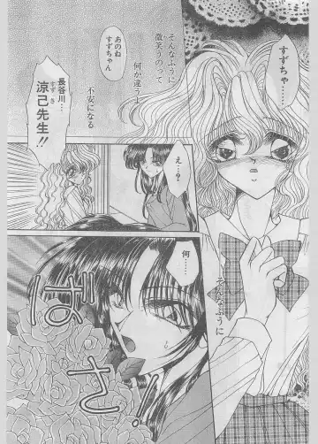COMIC Papipo Gaiden 1997-06 Vol.35 Fhentai - Page 57