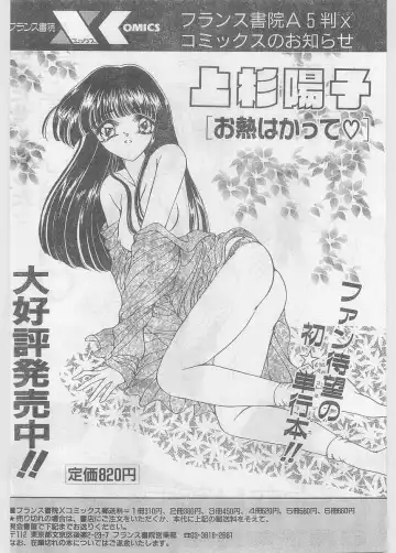 COMIC Papipo Gaiden 1997-06 Vol.35 Fhentai - Page 60