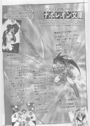 COMIC Papipo Gaiden 1997-06 Vol.35 Fhentai - Page 62