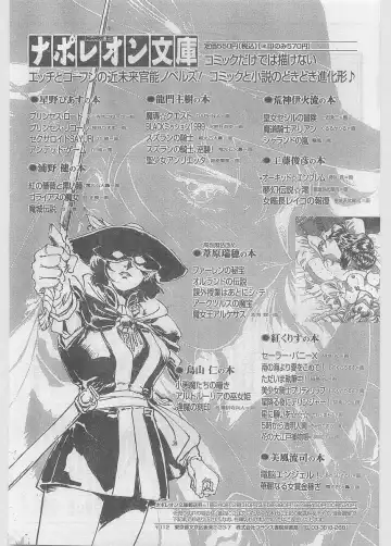 COMIC Papipo Gaiden 1997-06 Vol.35 Fhentai - Page 63