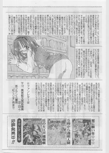 COMIC Papipo Gaiden 1997-06 Vol.35 Fhentai - Page 65