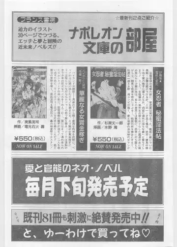 COMIC Papipo Gaiden 1997-06 Vol.35 Fhentai - Page 66