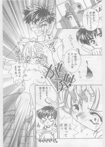 COMIC Papipo Gaiden 1997-06 Vol.35 Fhentai - Page 7