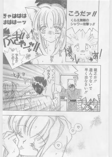 COMIC Papipo Gaiden 1997-06 Vol.35 Fhentai - Page 8