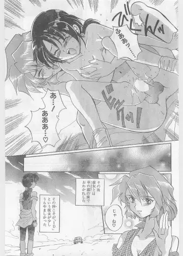 COMIC Papipo Gaiden 1997-06 Vol.35 Fhentai - Page 85