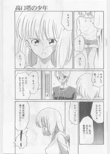 COMIC Papipo Gaiden 1997-06 Vol.35 Fhentai - Page 89