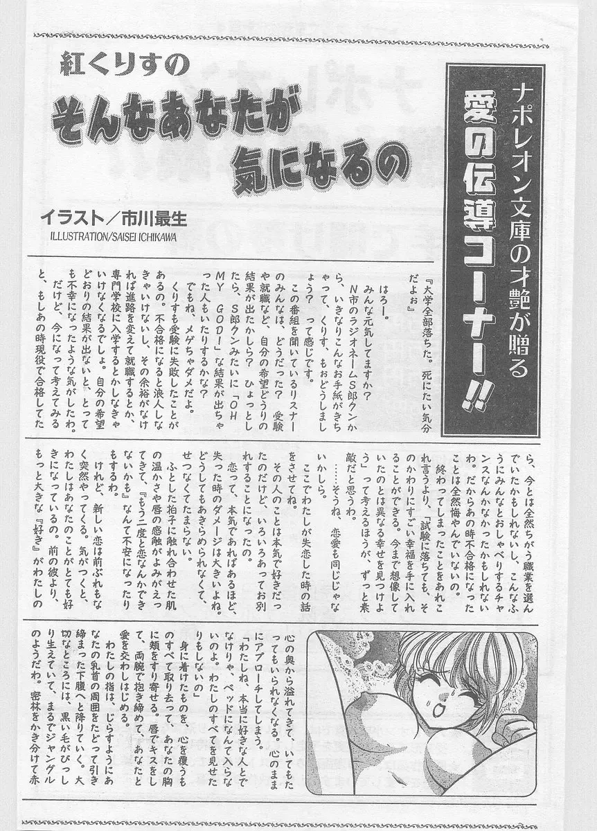 COMIC Papipo Gaiden 1996-05 Vol.22 Fhentai - Page 162