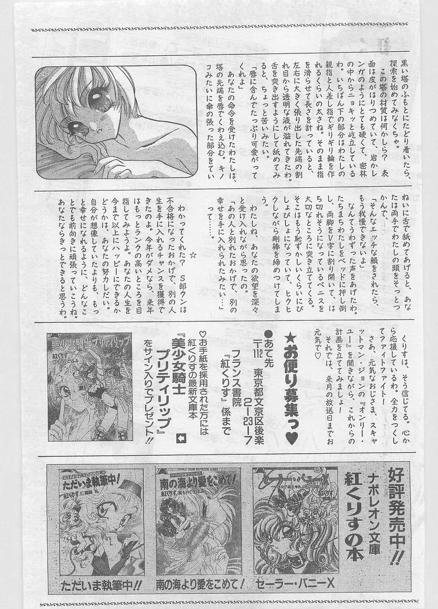 COMIC Papipo Gaiden 1996-05 Vol.22 Fhentai - Page 163