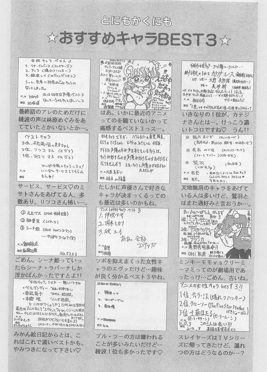 COMIC Papipo Gaiden 1996-05 Vol.22 Fhentai - Page 224
