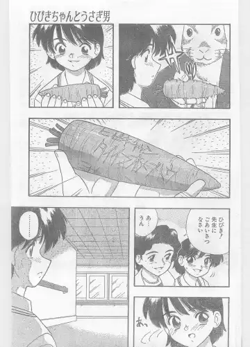 COMIC Papipo Gaiden 1996-05 Vol.22 Fhentai - Page 101