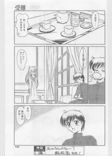 COMIC Papipo Gaiden 1996-05 Vol.22 Fhentai - Page 105