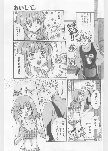 COMIC Papipo Gaiden 1996-05 Vol.22 Fhentai - Page 125