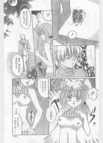 COMIC Papipo Gaiden 1996-05 Vol.22 Fhentai - Page 127