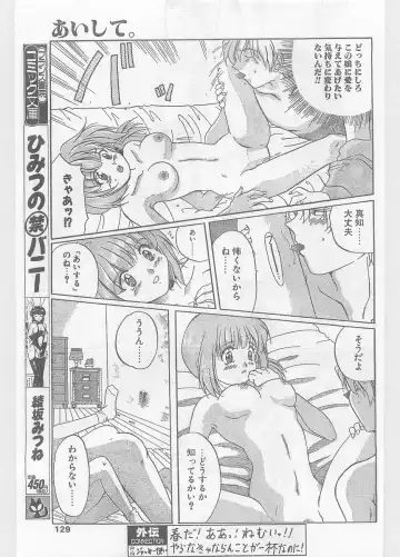 COMIC Papipo Gaiden 1996-05 Vol.22 Fhentai - Page 129