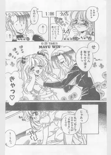 COMIC Papipo Gaiden 1996-05 Vol.22 Fhentai - Page 13