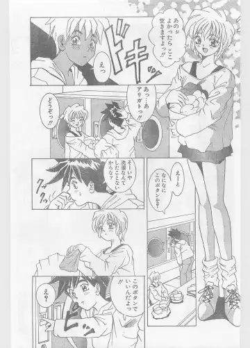 COMIC Papipo Gaiden 1996-05 Vol.22 Fhentai - Page 141