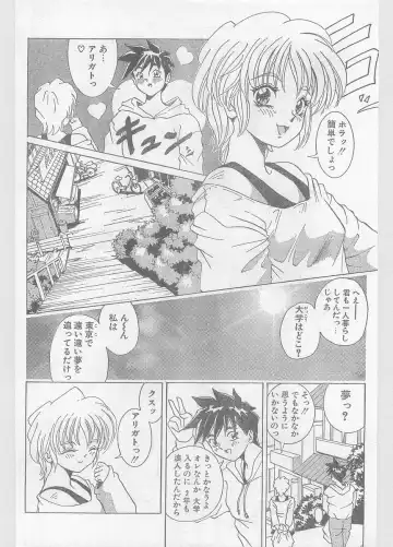 COMIC Papipo Gaiden 1996-05 Vol.22 Fhentai - Page 142