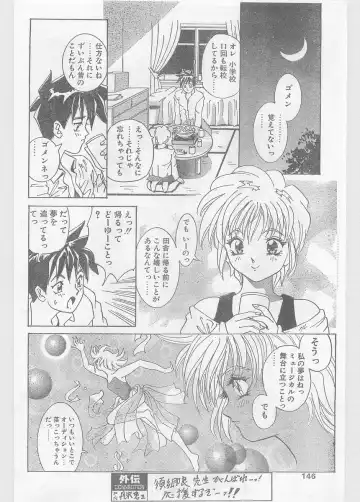 COMIC Papipo Gaiden 1996-05 Vol.22 Fhentai - Page 146