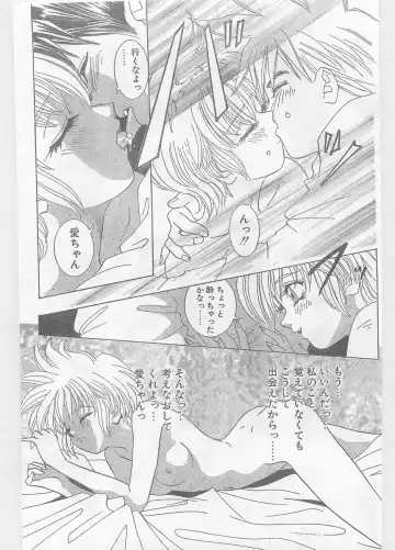 COMIC Papipo Gaiden 1996-05 Vol.22 Fhentai - Page 149